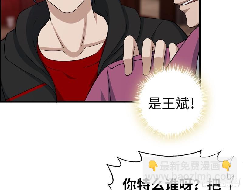 392- 升级属性(1/2)-第399话
