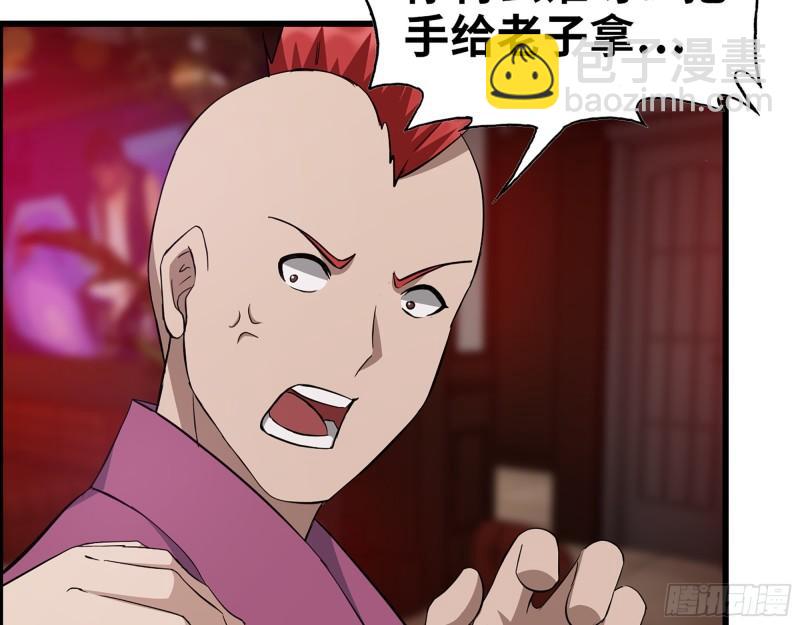 392- 升级属性(1/2)-第399话