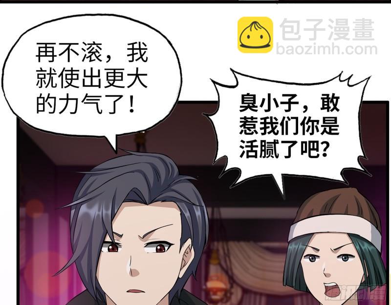 392- 升级属性(1/2)-第399话