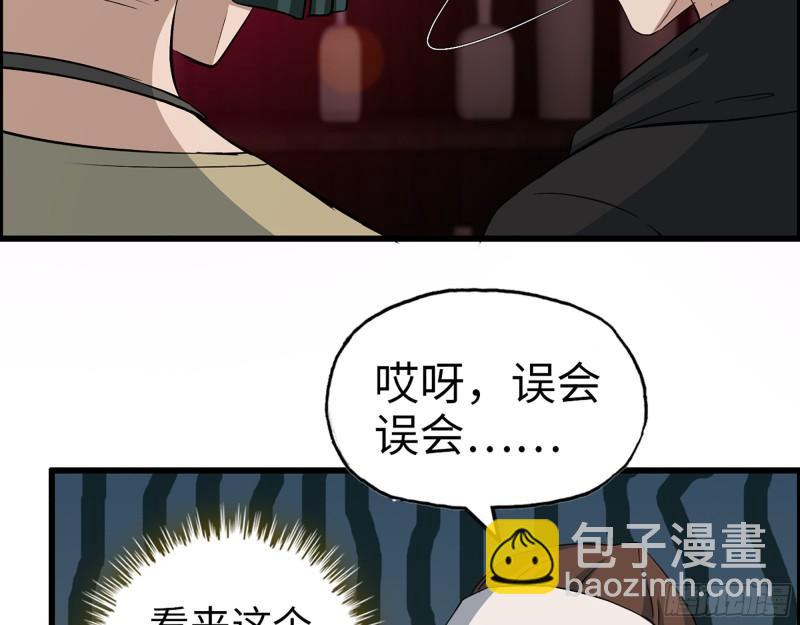 392- 升级属性(1/2)-第399话