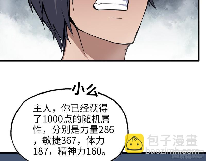 392- 升级属性(1/2)-第399话