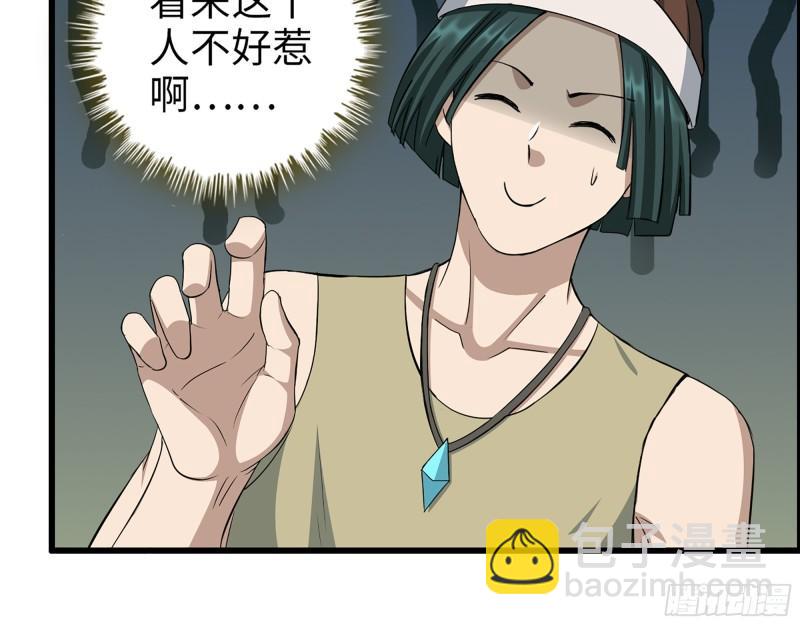 392- 升级属性(1/2)-第399话