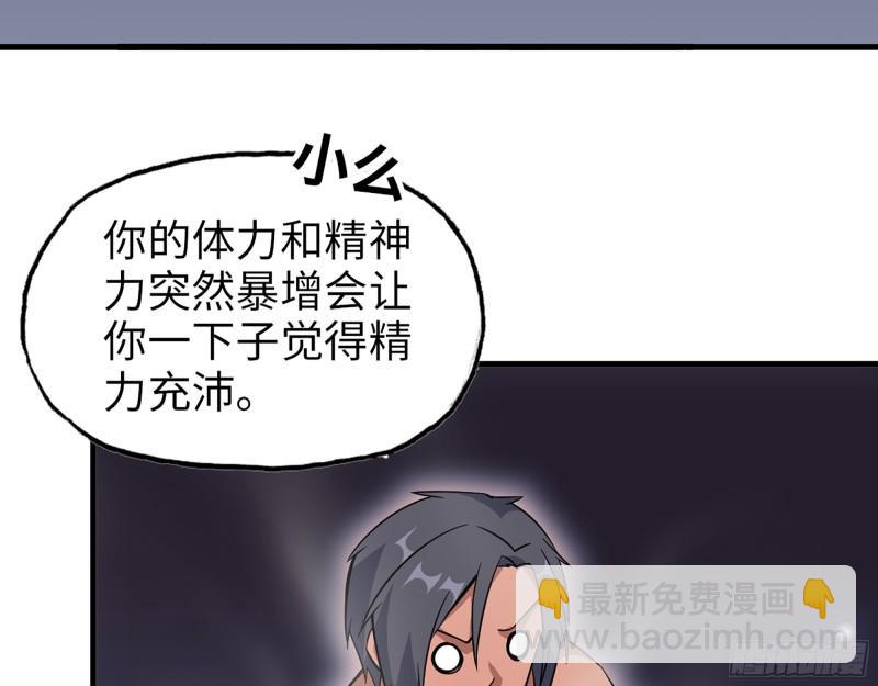392- 升级属性(1/2)-第399话