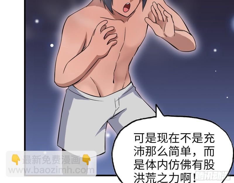 392- 升级属性(1/2)-第399话