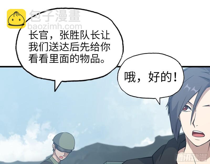 394- 系统升级(1/2)-第401话