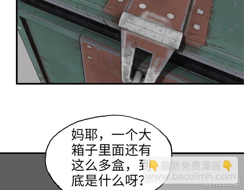 394- 系统升级(1/2)-第401话