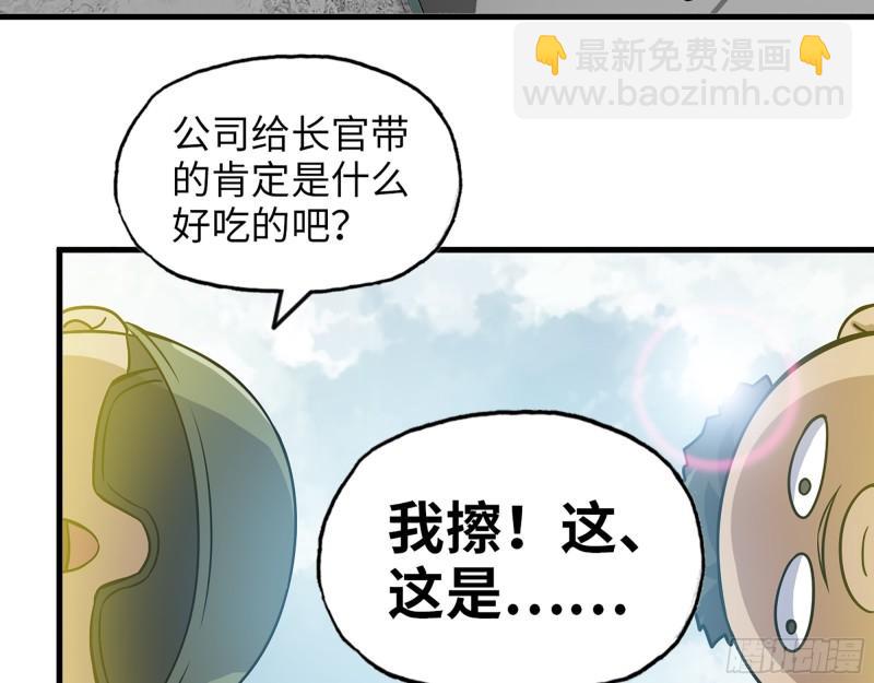 394- 系统升级(1/2)-第401话