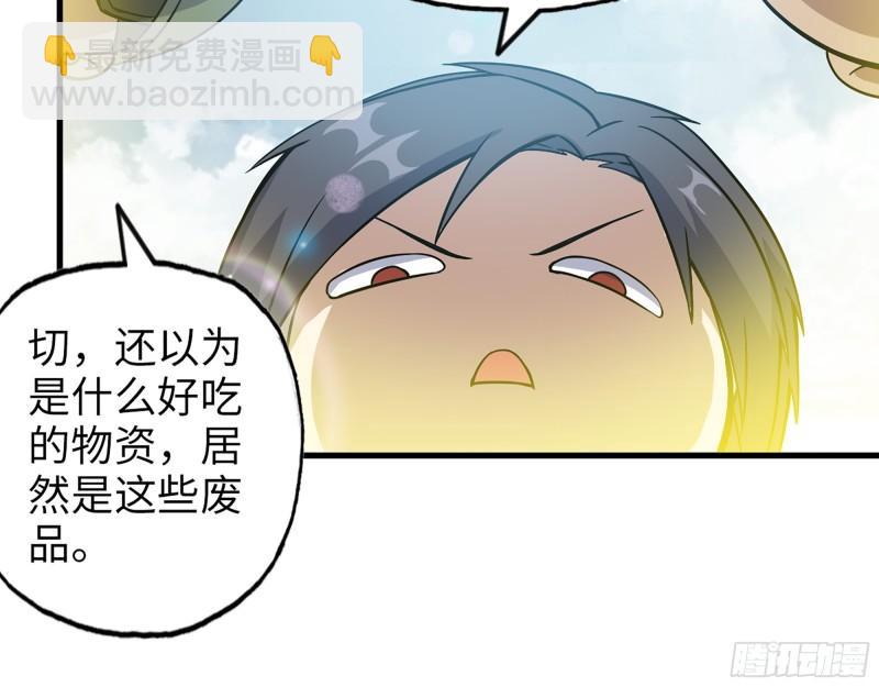 394- 系统升级(1/2)-第401话