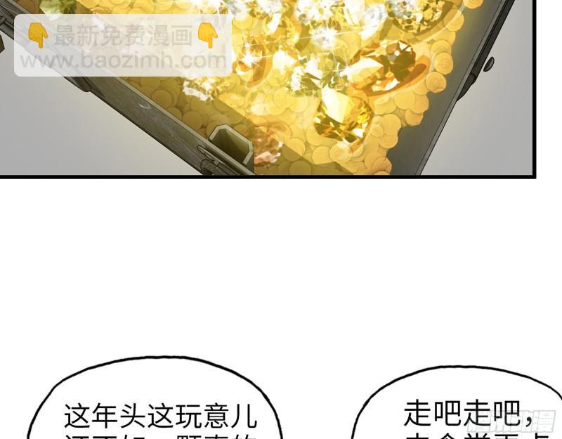 394- 系统升级(1/2)-第401话