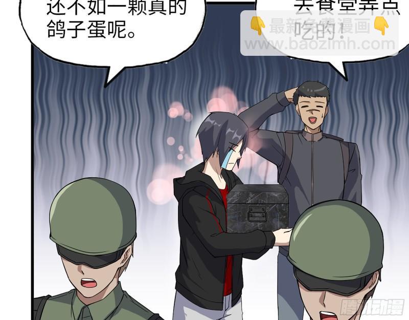 394- 系统升级(1/2)-第401话