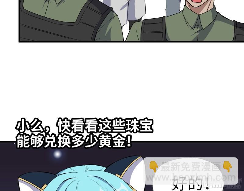 394- 系统升级(1/2)-第401话