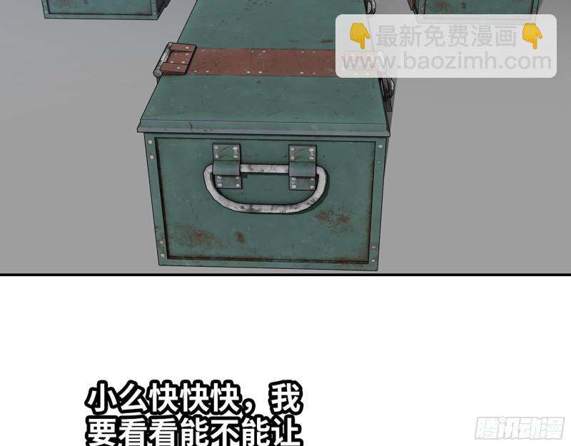 394- 系统升级(1/2)-第401话