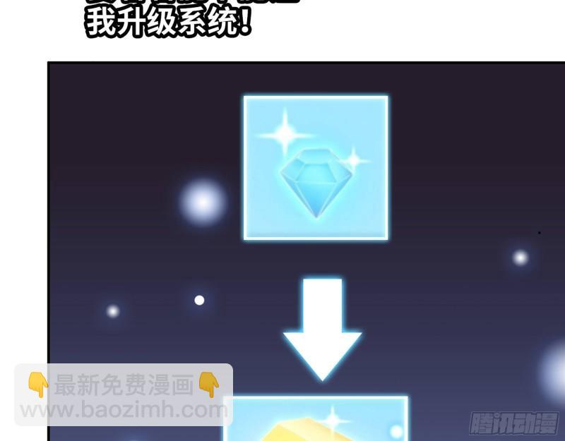 394- 系统升级(1/2)-第401话
