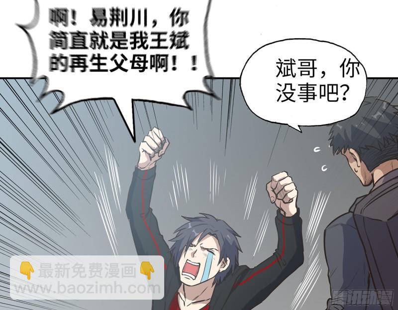 394- 系统升级(1/2)-第401话