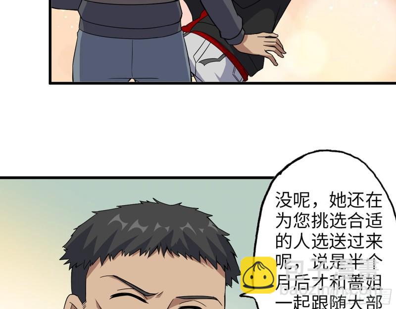 394- 系统升级(1/2)-第401话