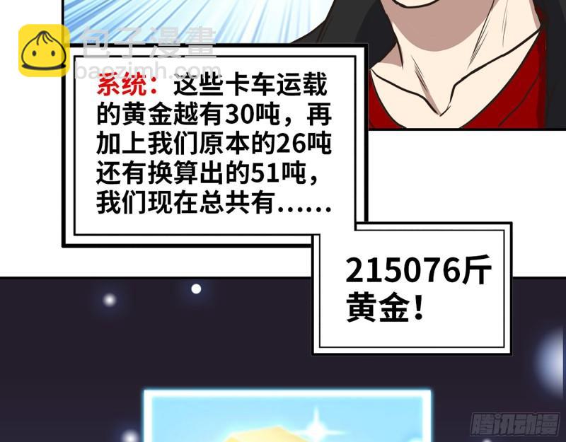 394- 系统升级(1/2)-第401话