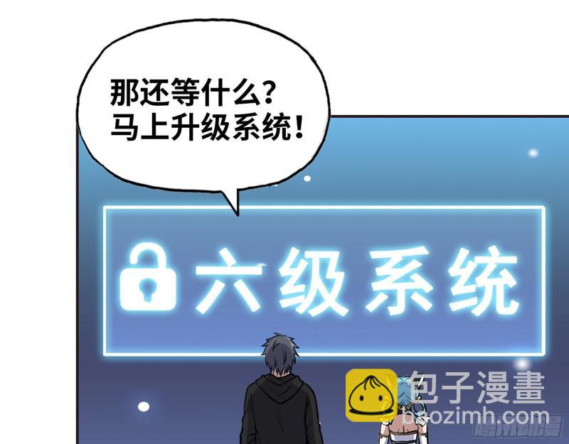 394- 系统升级(1/2)-第401话