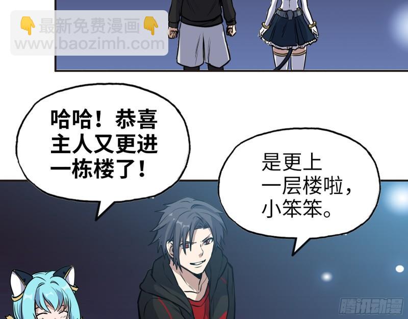 394- 系统升级(1/2)-第401话