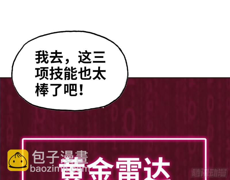 394- 系统升级(1/2)-第401话