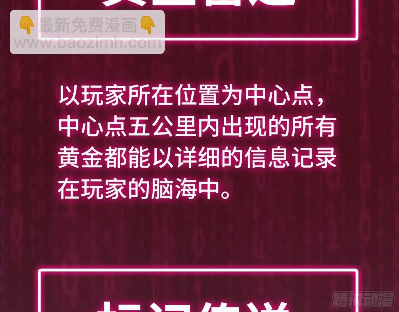 394- 系统升级(1/2)-第401话