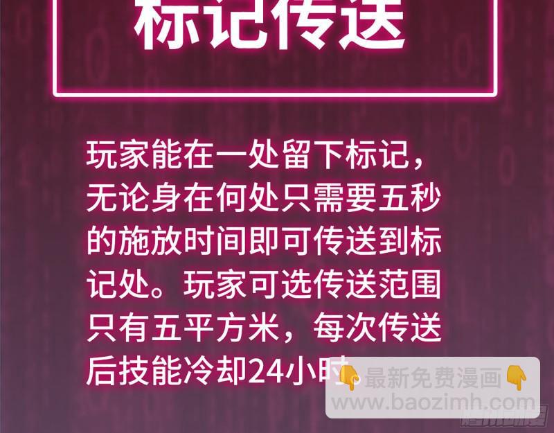 394- 系统升级(1/2)-第401话