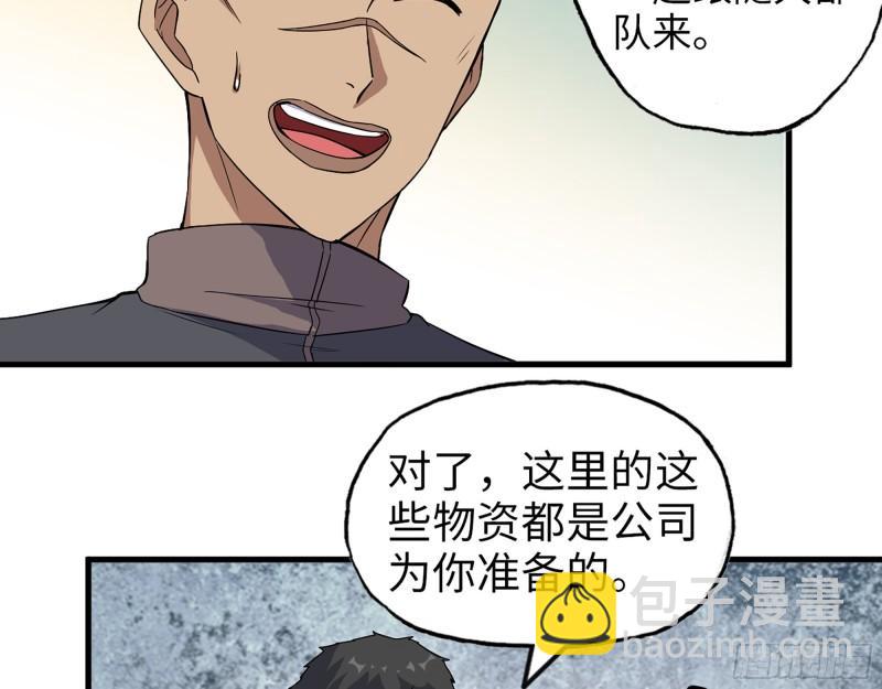 394- 系统升级(1/2)-第401话