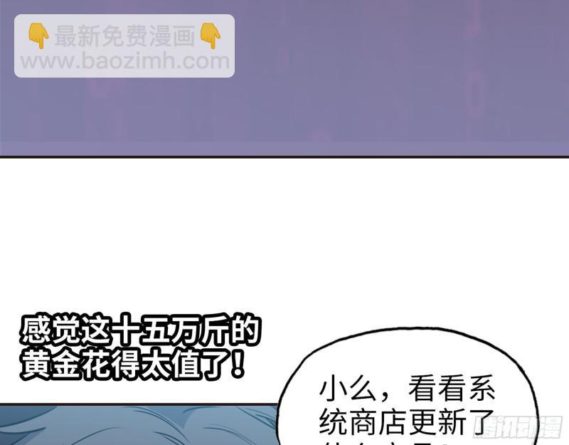 394- 系统升级(1/2)-第401话