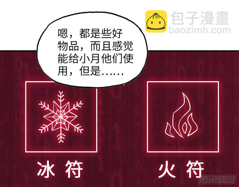 394- 系统升级(1/2)-第401话