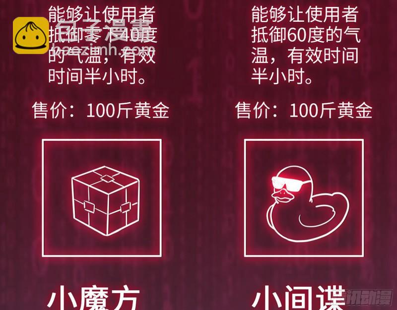 394- 系统升级(1/2)-第401话