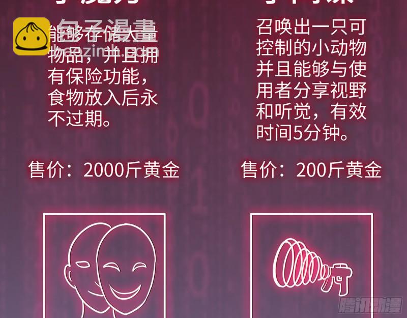 394- 系统升级(1/2)-第401话