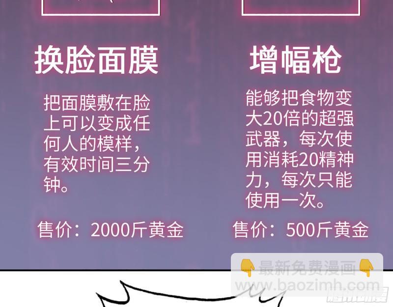 394- 系统升级(1/2)-第401话