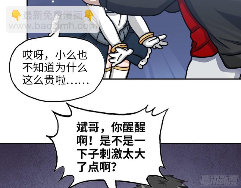 394- 系统升级(1/2)-第401话