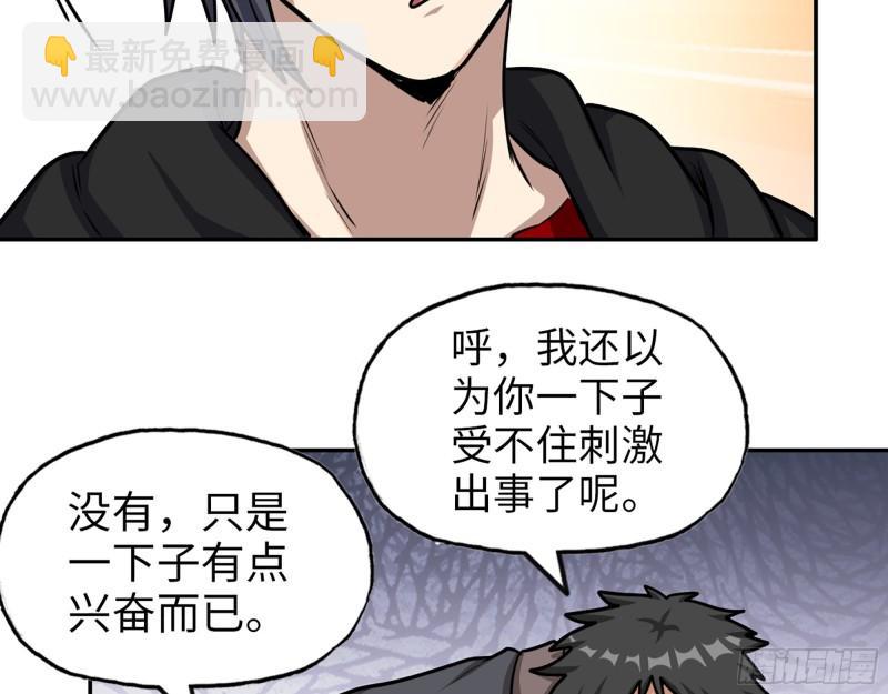 394- 系统升级(1/2)-第401话