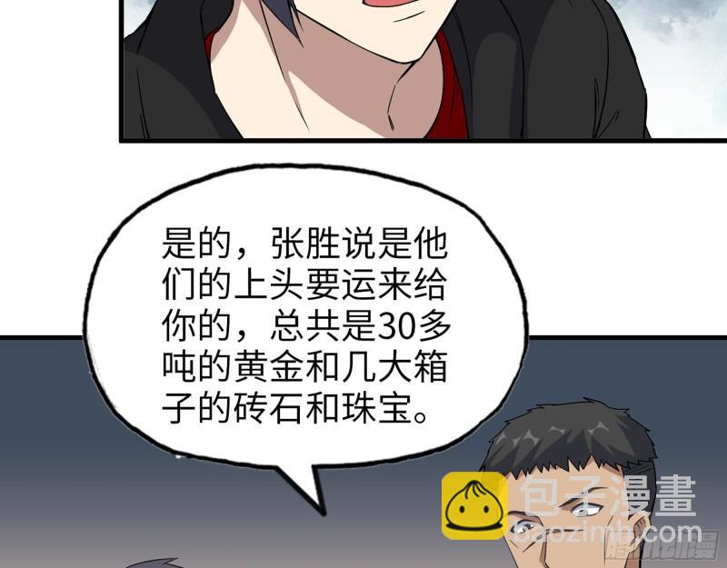 394- 系统升级(1/2)-第401话
