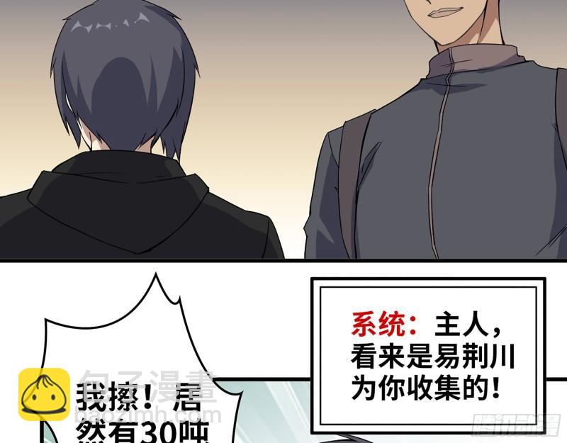 394- 系统升级(1/2)-第401话