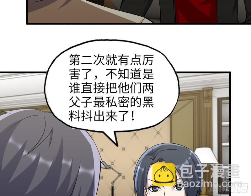 396- 大获全胜！(1/2)-第403话