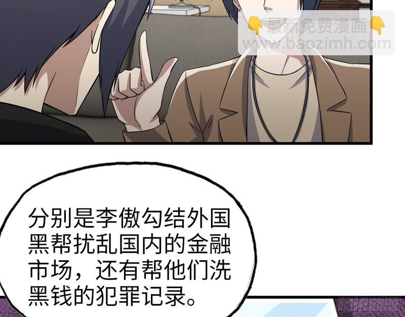 396- 大获全胜！(1/2)-第403话
