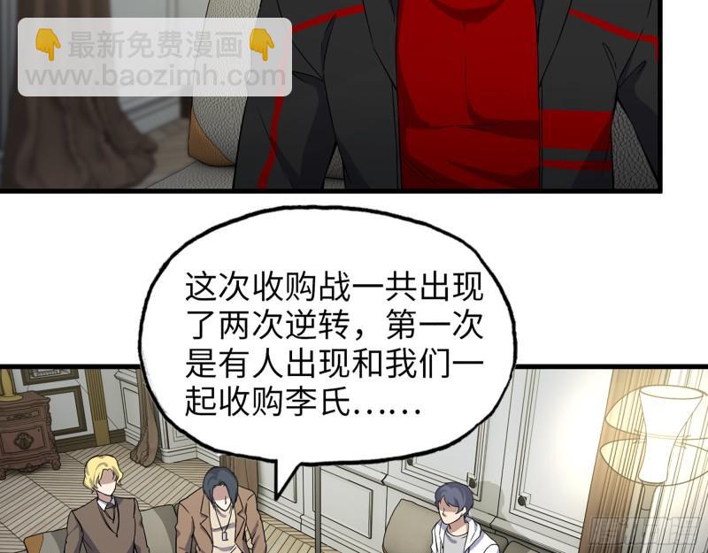 396- 大获全胜！(1/2)-第403话