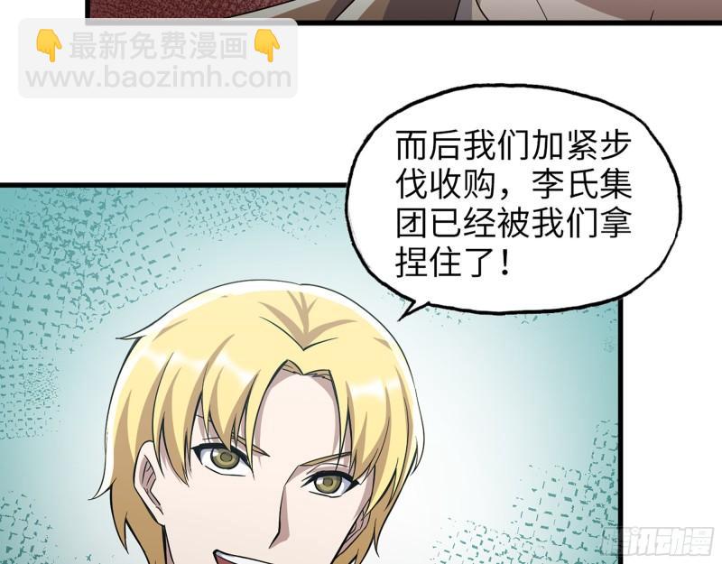 396- 大获全胜！(1/2)-第403话