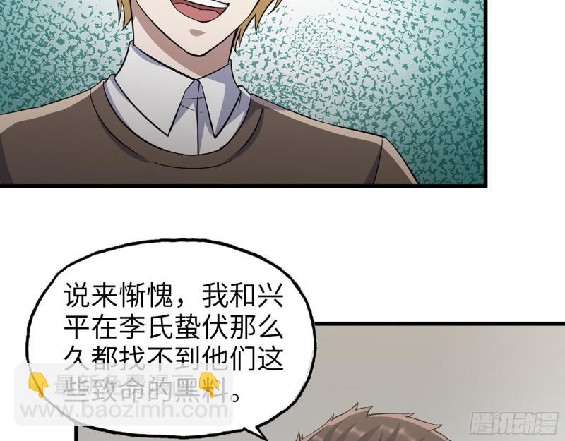 396- 大获全胜！(1/2)-第403话