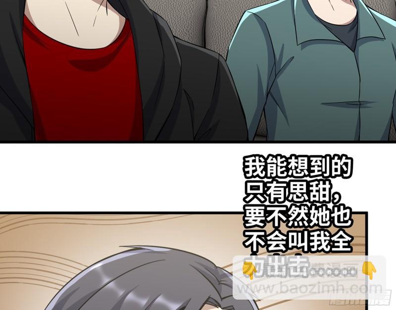396- 大获全胜！(1/2)-第403话