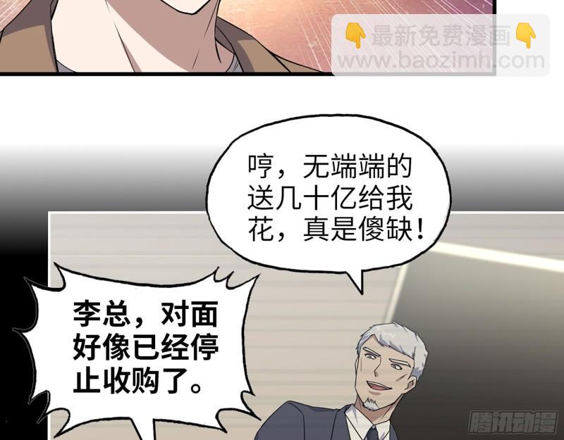396- 大获全胜！(1/2)-第403话