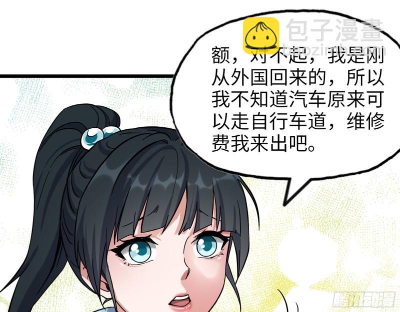 398- 凌菲儿(1/2)-第405话