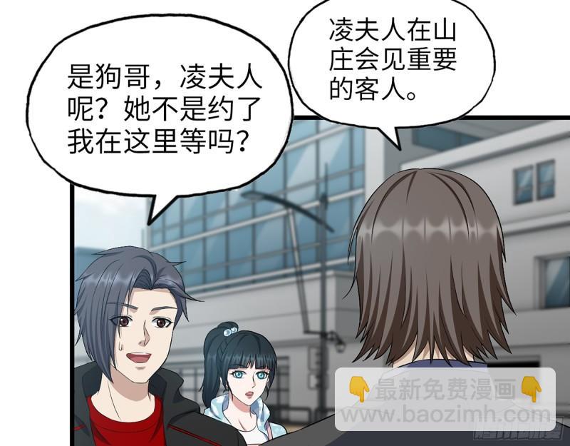 398- 凌菲儿(1/2)-第405话