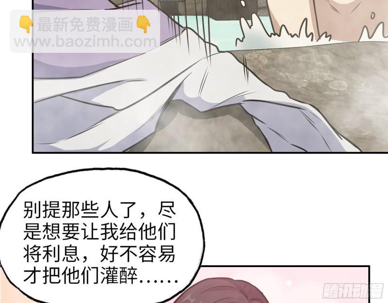 400- 温泉逸事(1/2)-第407话