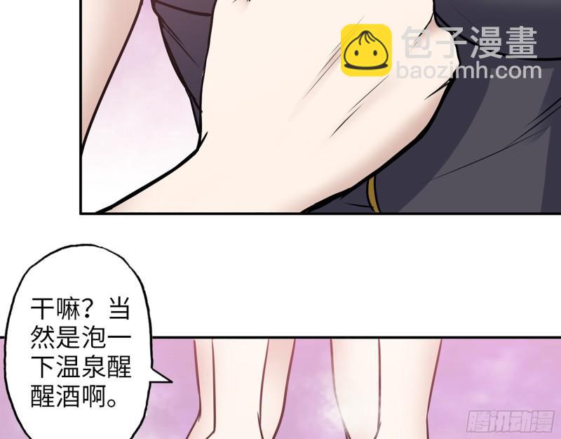 400- 温泉逸事(1/2)-第407话