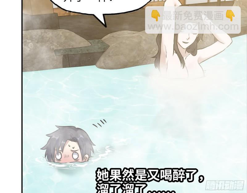400- 温泉逸事(1/2)-第407话