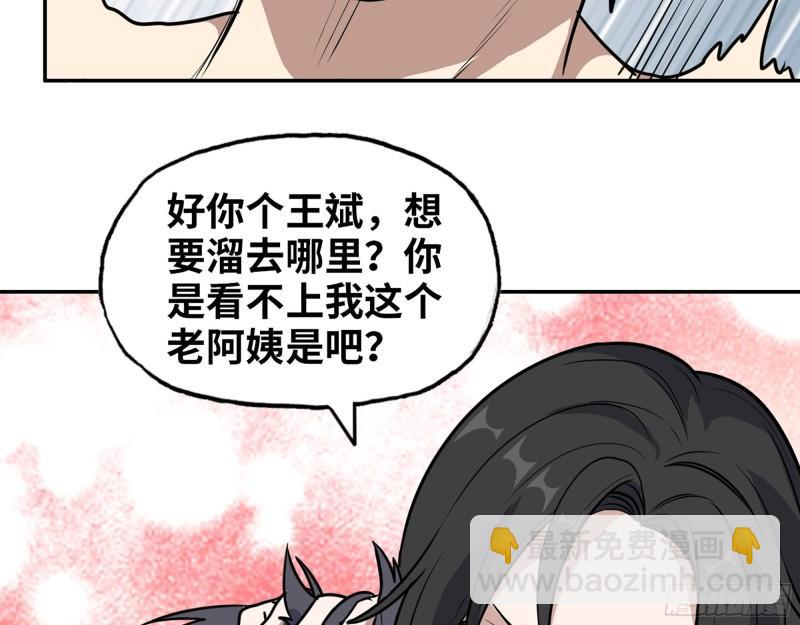 400- 温泉逸事(1/2)-第407话