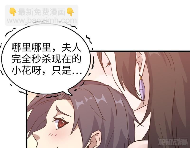 400- 温泉逸事(1/2)-第407话