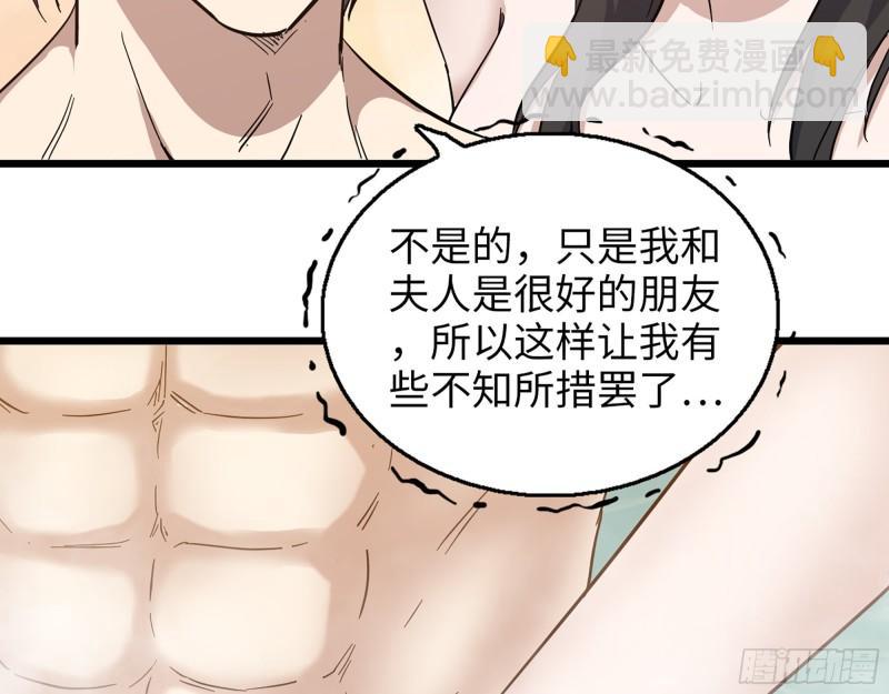 400- 温泉逸事(1/2)-第407话